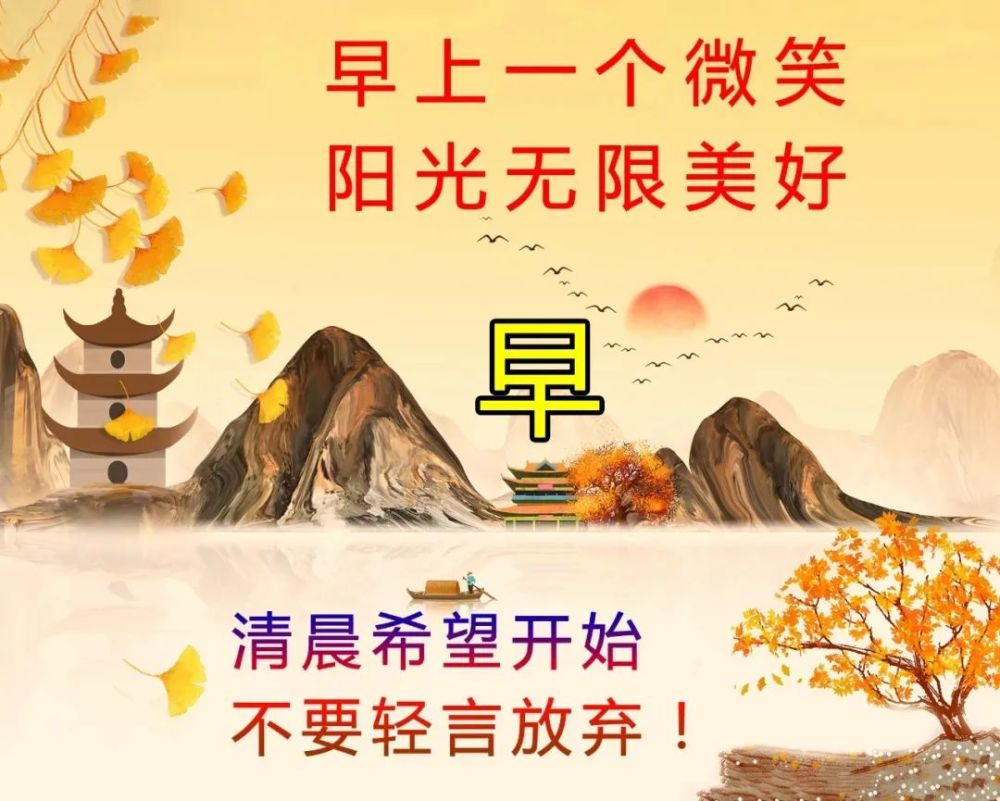 最潮最精辟的早安心语早安分享正能量语录句子