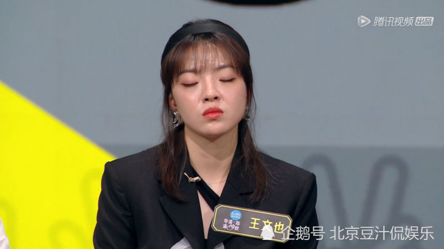 导演请指教华谊公主王文也现场翻车郝蕾犀利点评大快人心