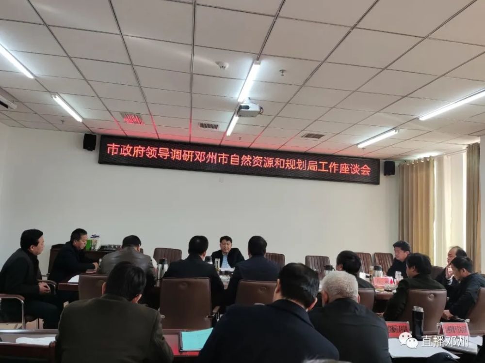 黄登科指出,近年来,邓州市自然资源和规划局立足于服务全市经济社会