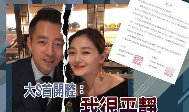 大s不后悔和汪小菲结婚点破离婚关键原因聚少离多渐渐变友谊