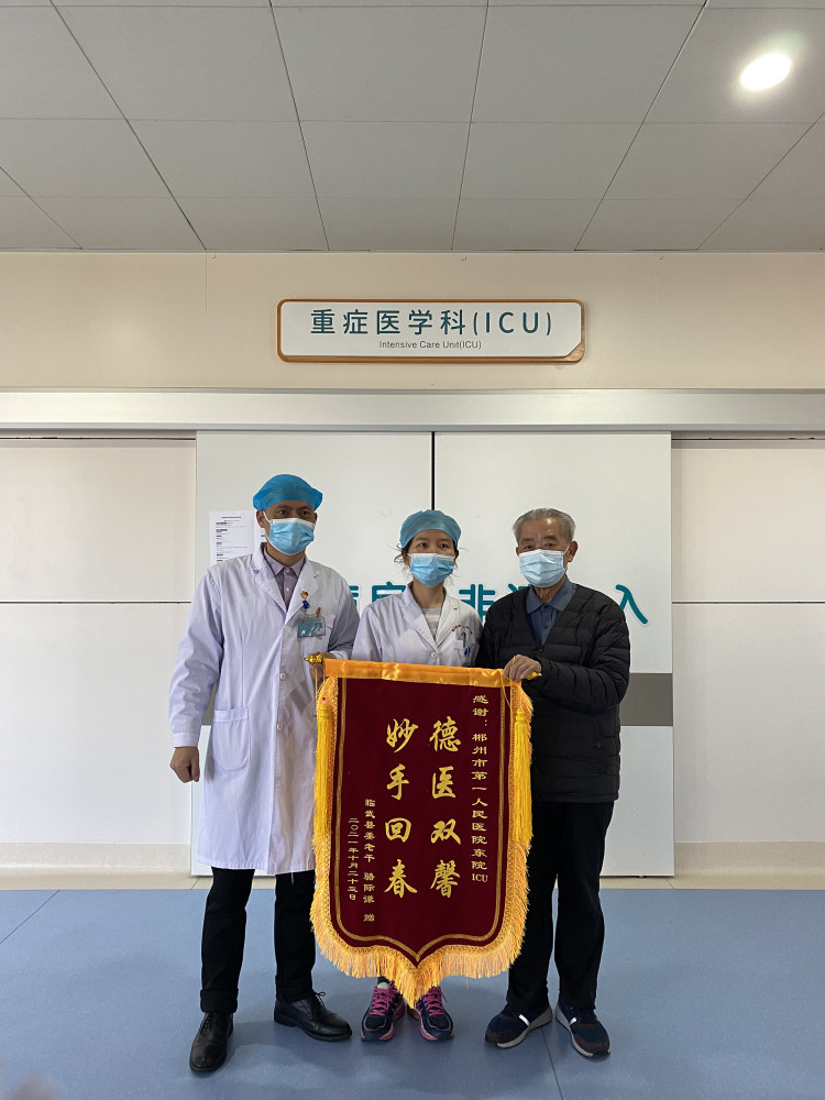 德艺双馨 妙手回春——东院icu 医护人员收到患者锦旗