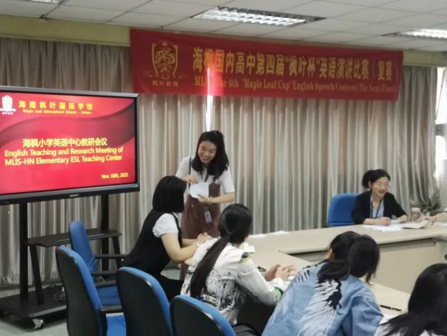 以研促教 携手向前|海枫小学英语中心·十一月教研会