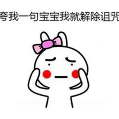 恶搞兔生气怼人聊天【表情包】