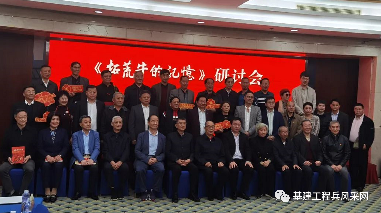 纪实文集《拓荒牛的记忆》研讨会在深圳隆重召开,刘坤德同志发表重要