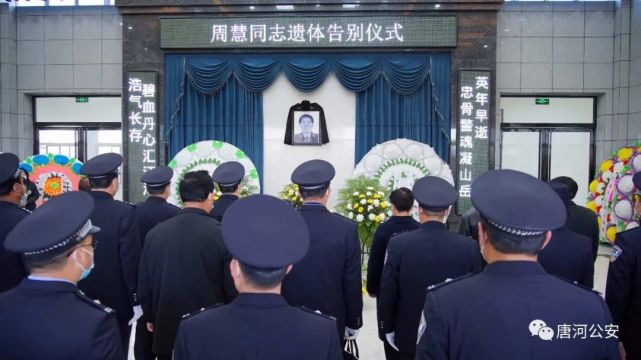 同学和群众在河南省南阳市唐河县举行遗体告别仪式因公牺牲民警周慧