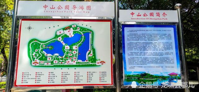 带你游览清远中山公园