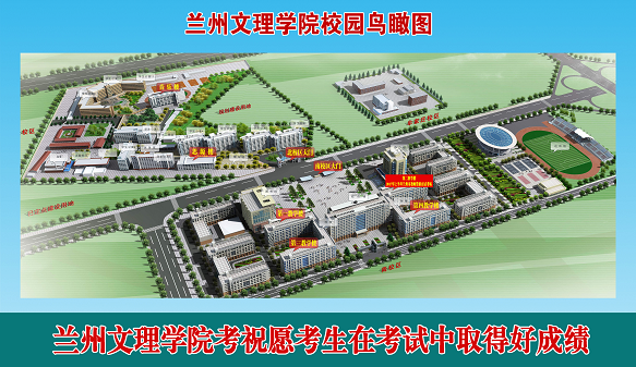 十一,兰州理工大学