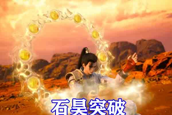 完美世界魔女和石昊两大魔头共战石昊十洞天强行化灵决战极境海神后人