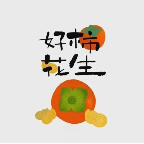 超负责任店主已上线怎么舍得轻易搁置我这么热爱且执着在做的事业必定
