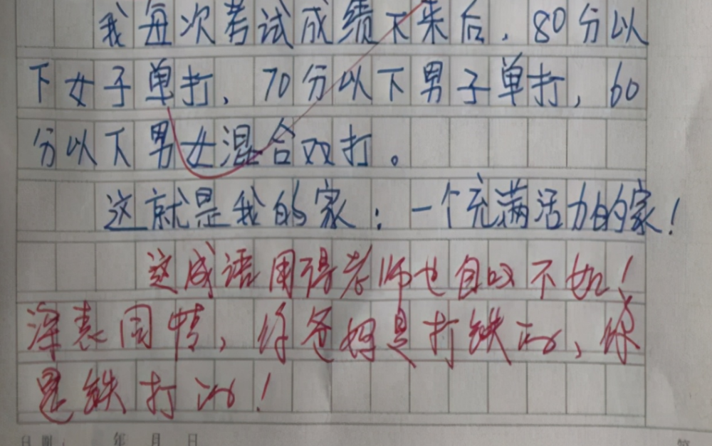 成语万古不什么_万古不灭通天魔兽模型
