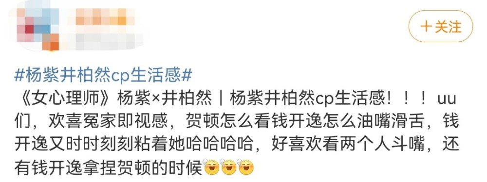 《女心理师》首播爆赞!杨紫又酷又飒成职业精英,电影画质相当感人