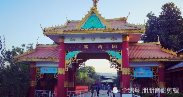 最牛最美丽的旅游景区,一寨两国