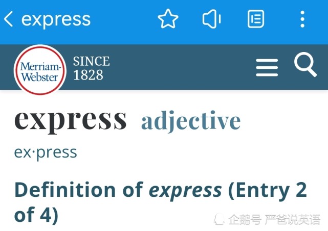 可以看到上面第一句中的express是"快递"的意思,第二句中的express是"