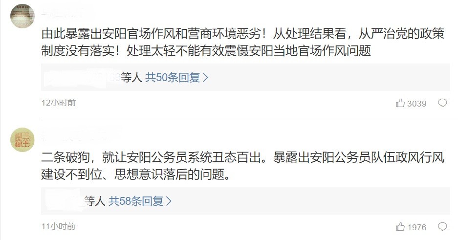 安阳王新刚被撤职,这个处分严重吗,为何依旧有网友不满