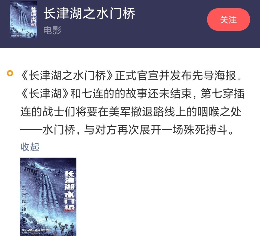 票房5691亿长津湖第2次密钥延期续集已官宣总票房能破百亿吗
