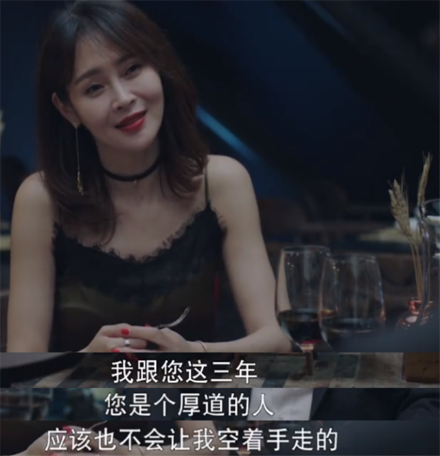 《不惑之旅》清浅被老相好抛弃!三年青春换来20万分手费,太现实