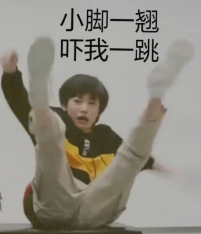 十八楼表情包