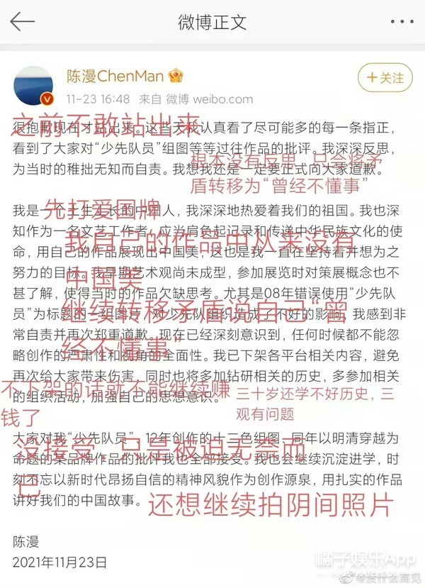 陈漫的行为更是受到中国妇女报,央广等官媒们的点名批评,而"单眼皮