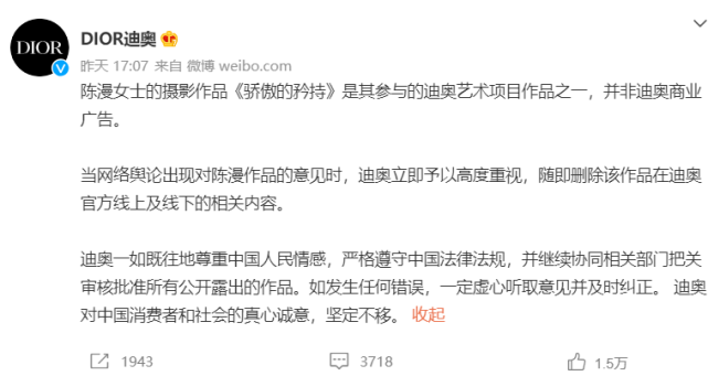 陈漫下架争议作品,她的道歉,是真的知道错了还是为了"吃饭?