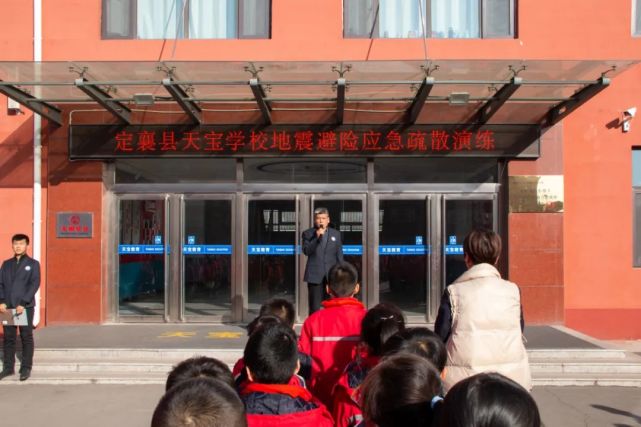 定襄县天宝学校组织开展地震避险应急疏散演练