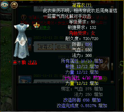 小号的执着59级玩家的问道梦也很精彩