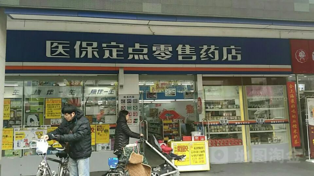 因为这件事儿,一批医保药店被"除名!