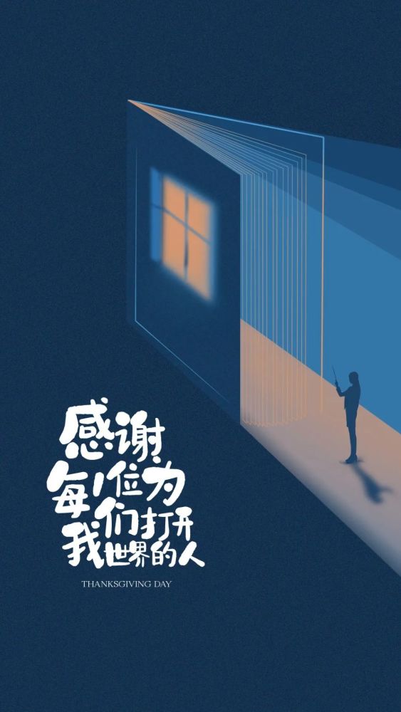 收藏感恩节文案纯净素材幼师百科感恩有你