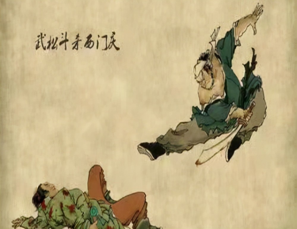 三,有勇无谋遭人暗算在没有潘金莲与西门庆勾结的事情之前,武松一直过