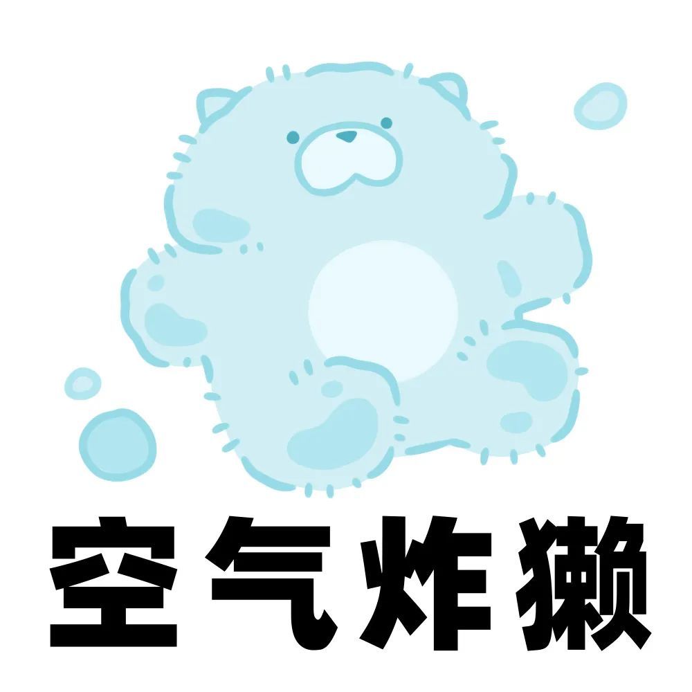 表情包炸毛獭獭炸裂登场