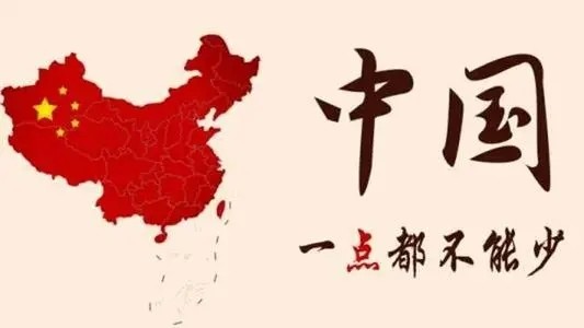 祖国必须统一也必然统一