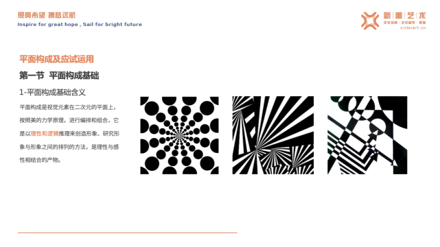 平面重复构成图片_平面构成教案下载_平面点线面构成游戏