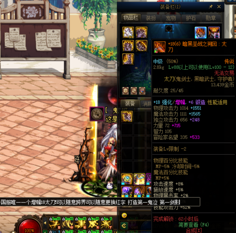 DNF属性是什么意思？