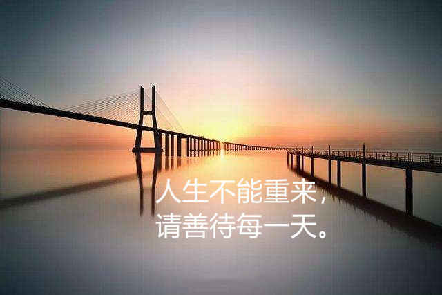 如果人生重来你最想做的事情是什么