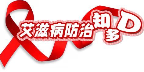 社会不公正反扑社会_艾滋女猖獗反扑狂睡324人_艾滋病患者反扑社会