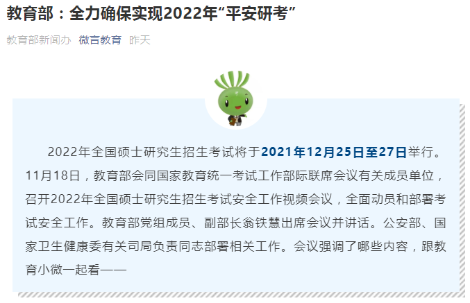 【贵州最新的防疫政策】3月14日安国市新冠疫情防控提示3月14日安国市新冠疫情防控提示图片