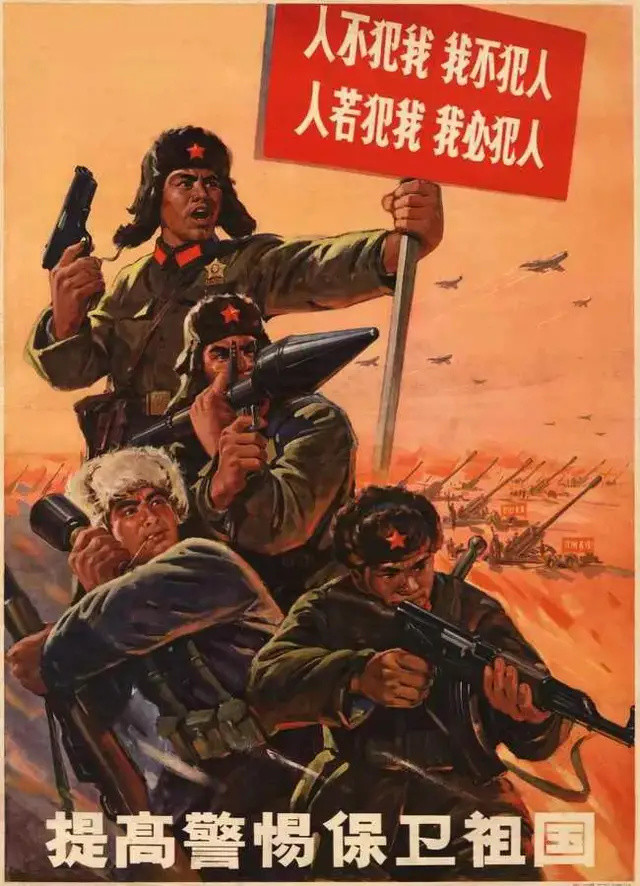看看五六十年代的解放军宣传画威武英姿