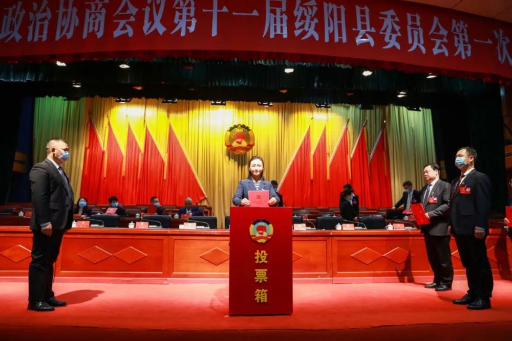 聚焦两会|政协第十一届绥阳县委员会第一次会议举行第三次全体会议