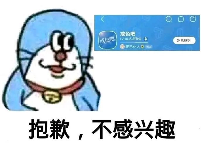 今日热门表情包1124抱歉不感兴趣