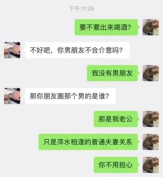 内涵段子|纯欲天花板