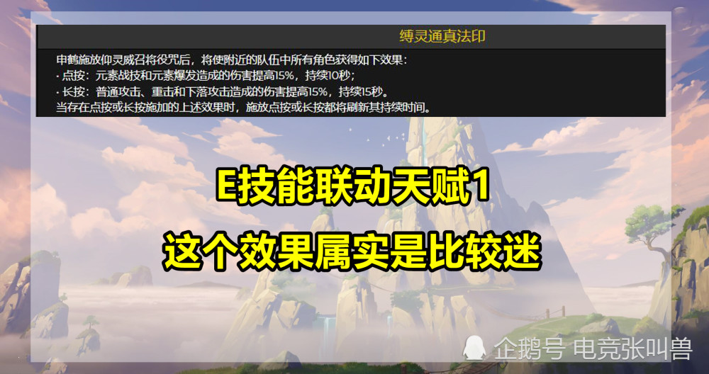 原神申鹤全技能详解超强力冰系专辅双冰最佳搭配