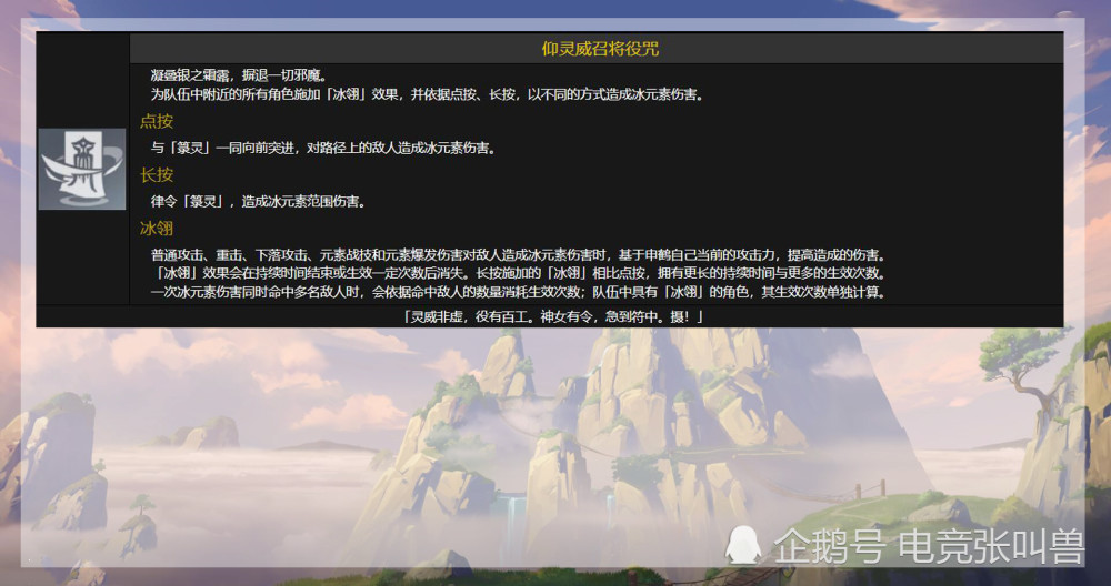 原神申鹤全技能详解超强力冰系专辅双冰最佳搭配