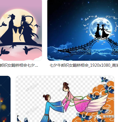 鹊桥相会牛郎都说些什么?