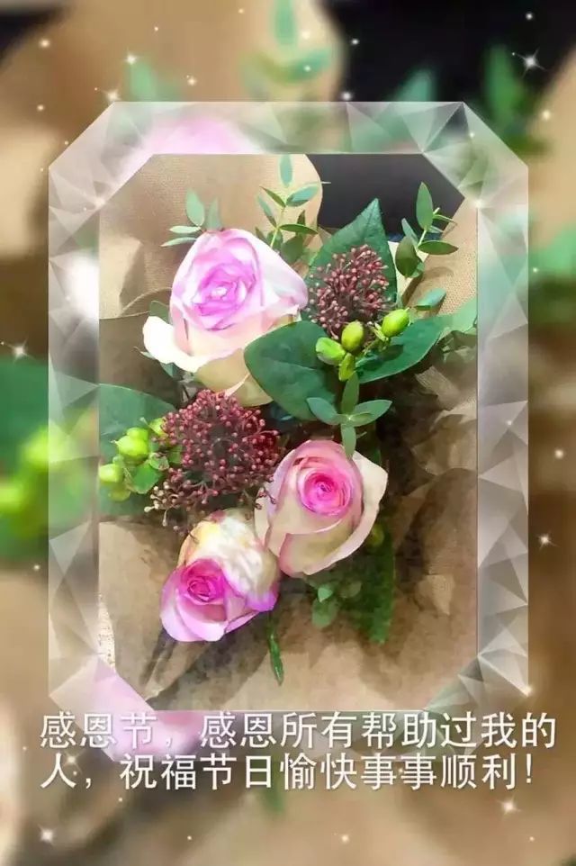 2021最新感恩节祝福语大全