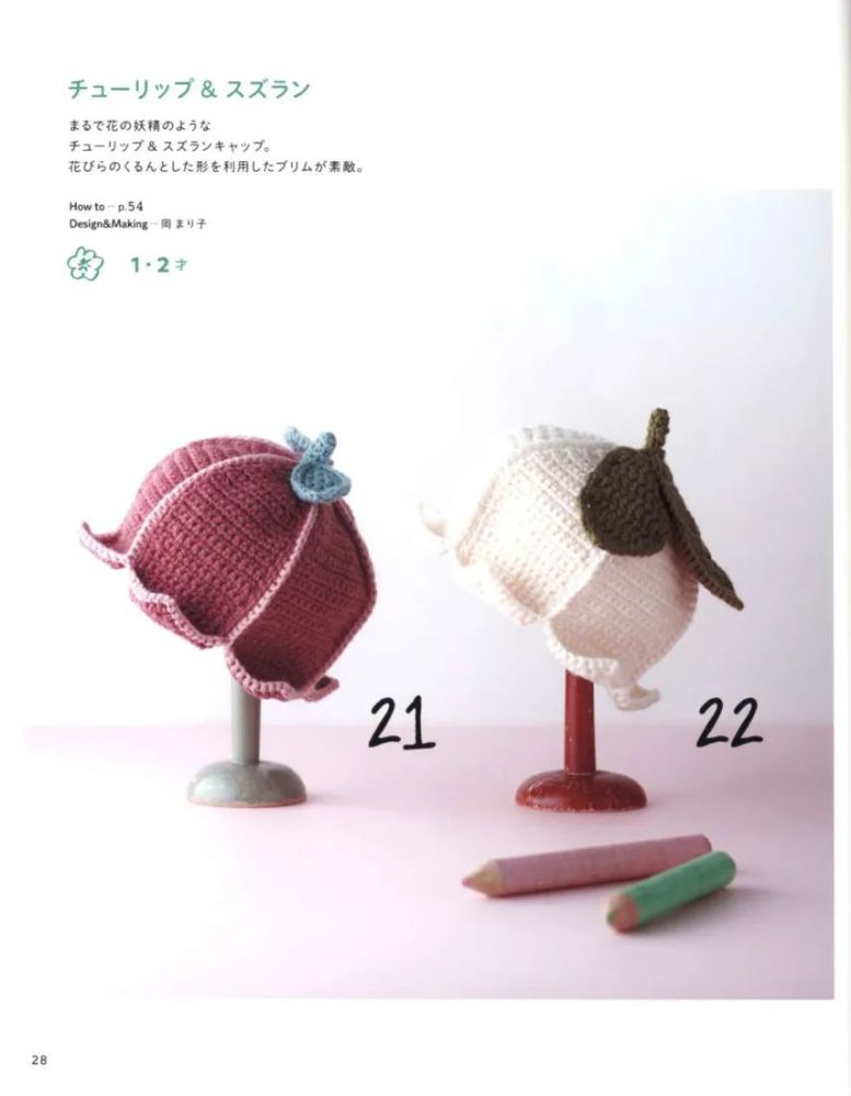 钩针编织实用儿童帽子24款合集,男女宝通吃,助力暖冬