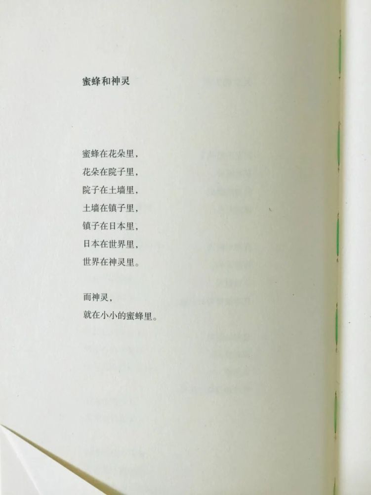 比如,听完金子美铃的《蜜蜂和神灵,妹妹就即兴作诗了一首《精灵在