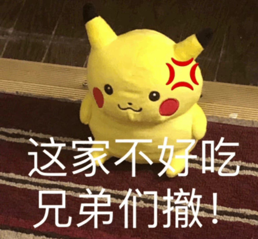 隔空投送表情包站起来让我坐会儿