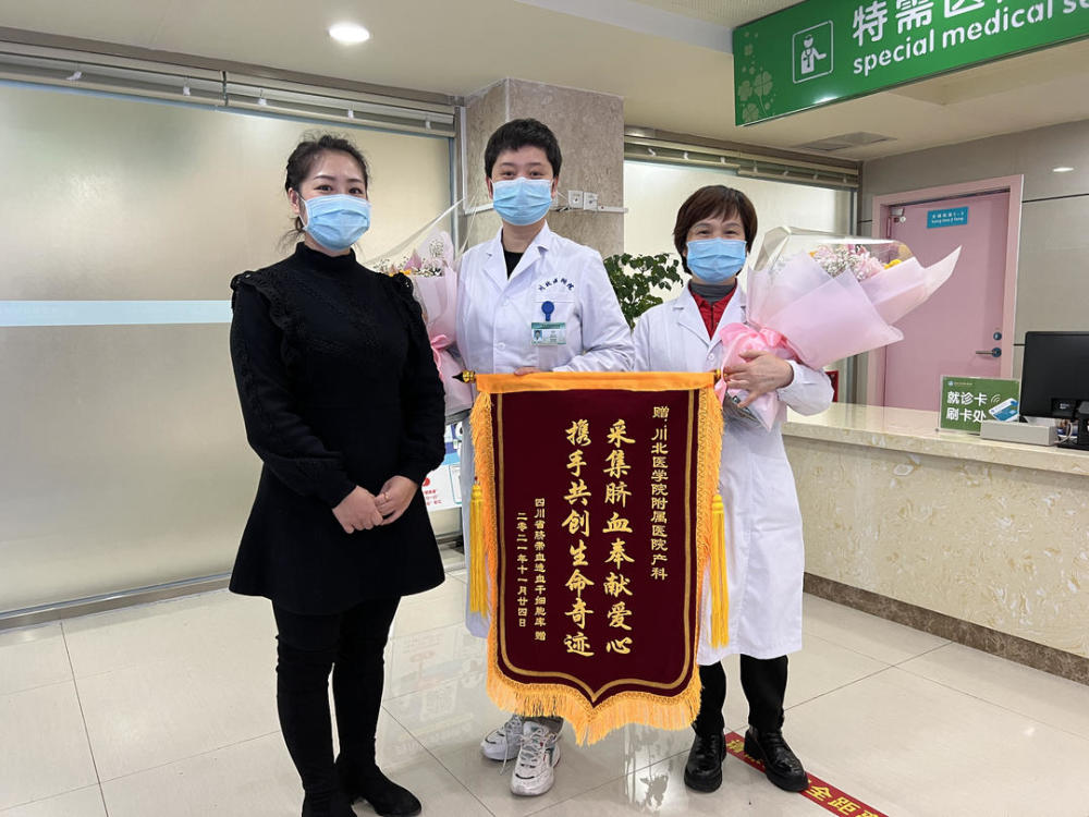 专程来到川北医学院附属医院,将一面锦旗送到妇产科副主任石琪的手中