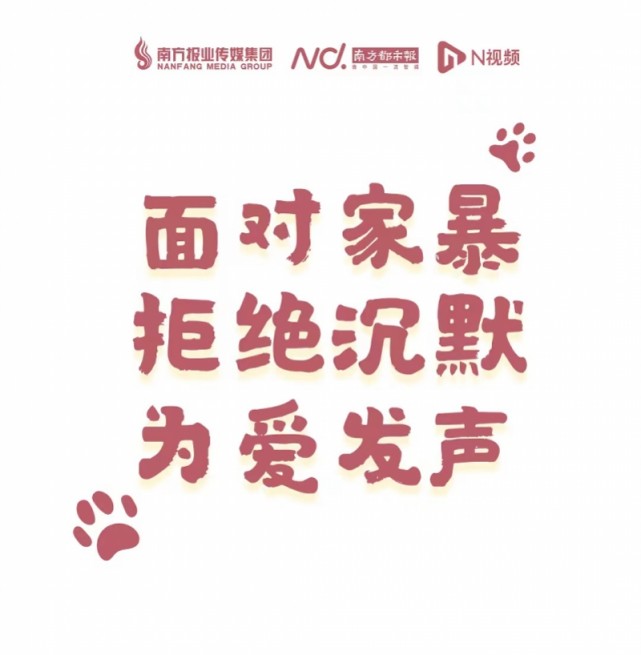 dudu猫之国际反家庭暴力日:让爱回家