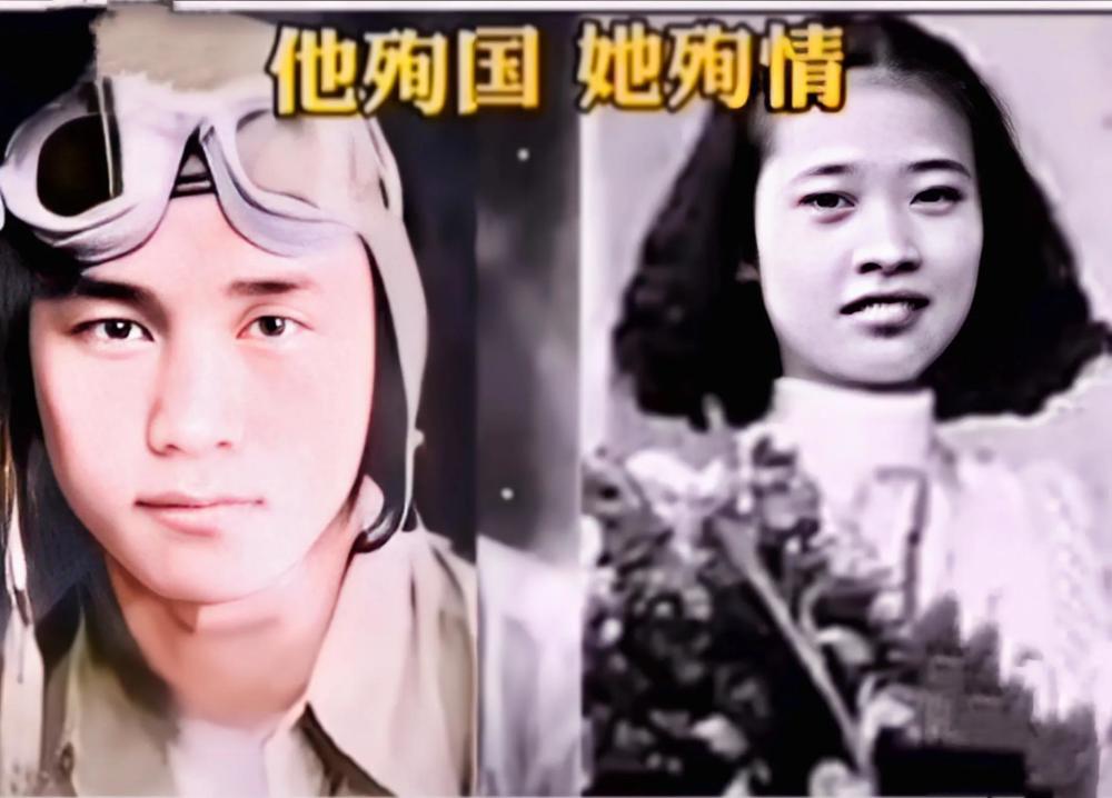 1938年,22岁飞行员陈怀民撞敌机舍身成仁,女友王璐璐投江殉情