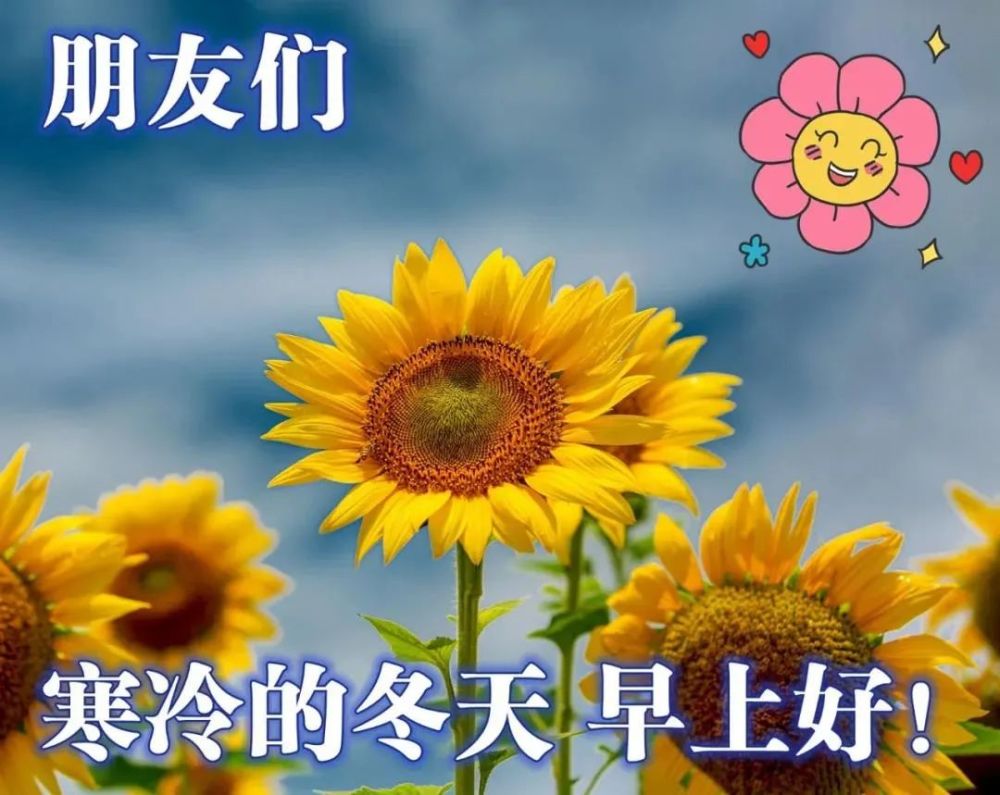 2021年12月2日清晨早上好问候祝福动态表情图片最新早安问候祝福图片